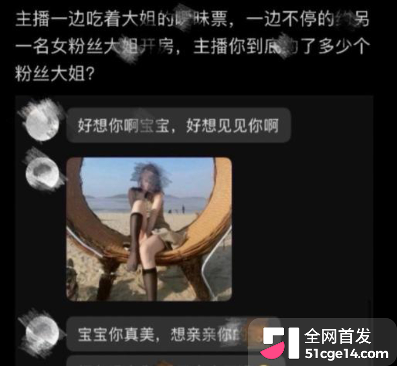 抖音主播 小小猪助眠 黑料 5