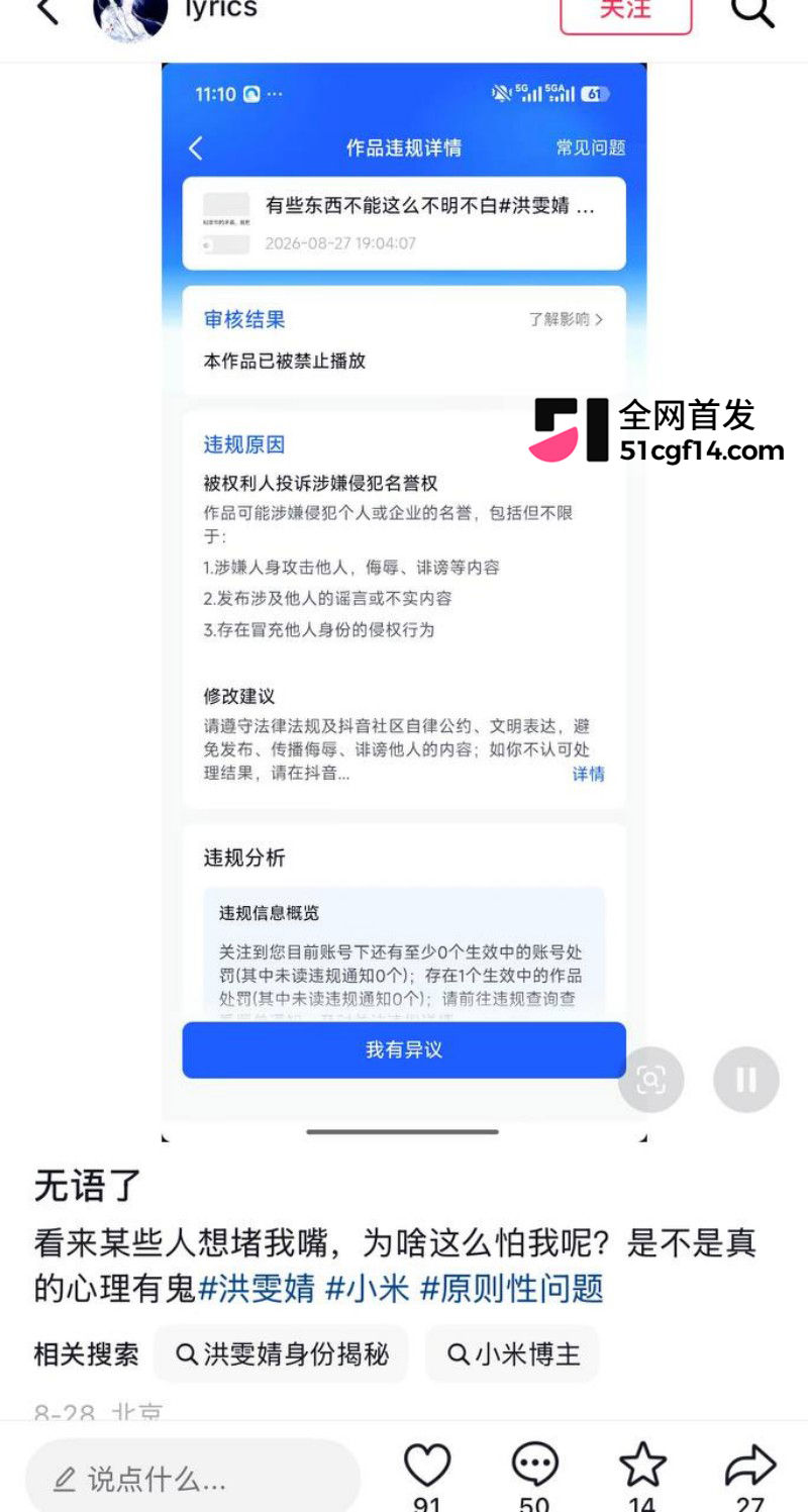 厦门小米汽车女主播洪雯靖多线出轨012