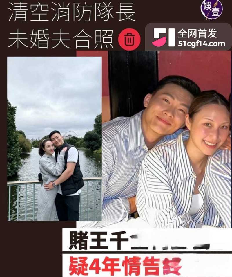 赌王千金 何超云 抛弃未婚夫官宣恋情14